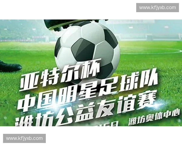 围绕贵阳奥体中心足球赛事推动城市体育发展与球迷文化融合新趋势